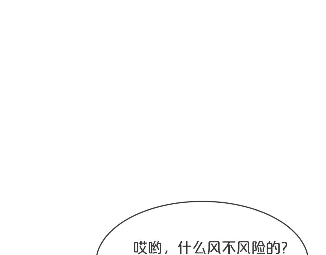 《玛丽不能苏》第29话 解决掉玛丽！？ 第71页