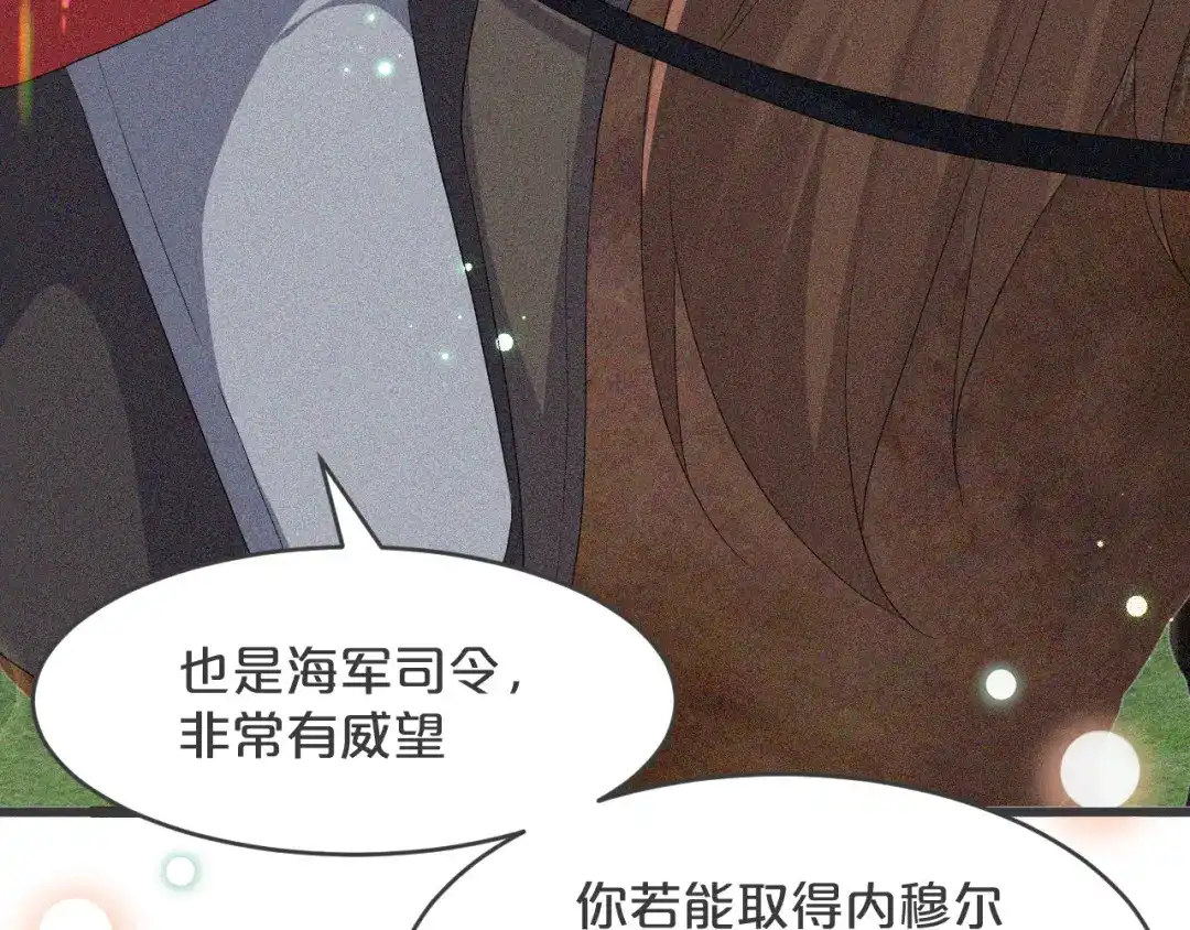 《玛丽不能苏》第29话 解决掉玛丽！？ 第21页