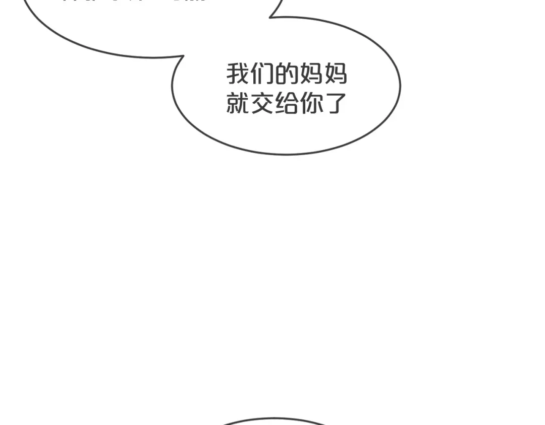 《玛丽不能苏》第29话 解决掉玛丽！？ 第120页