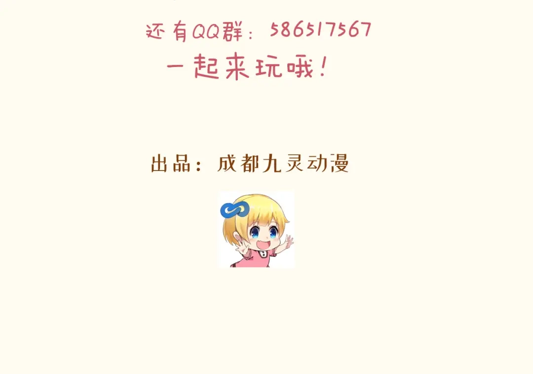 《玛丽不能苏》第29话 解决掉玛丽！？ 第157页