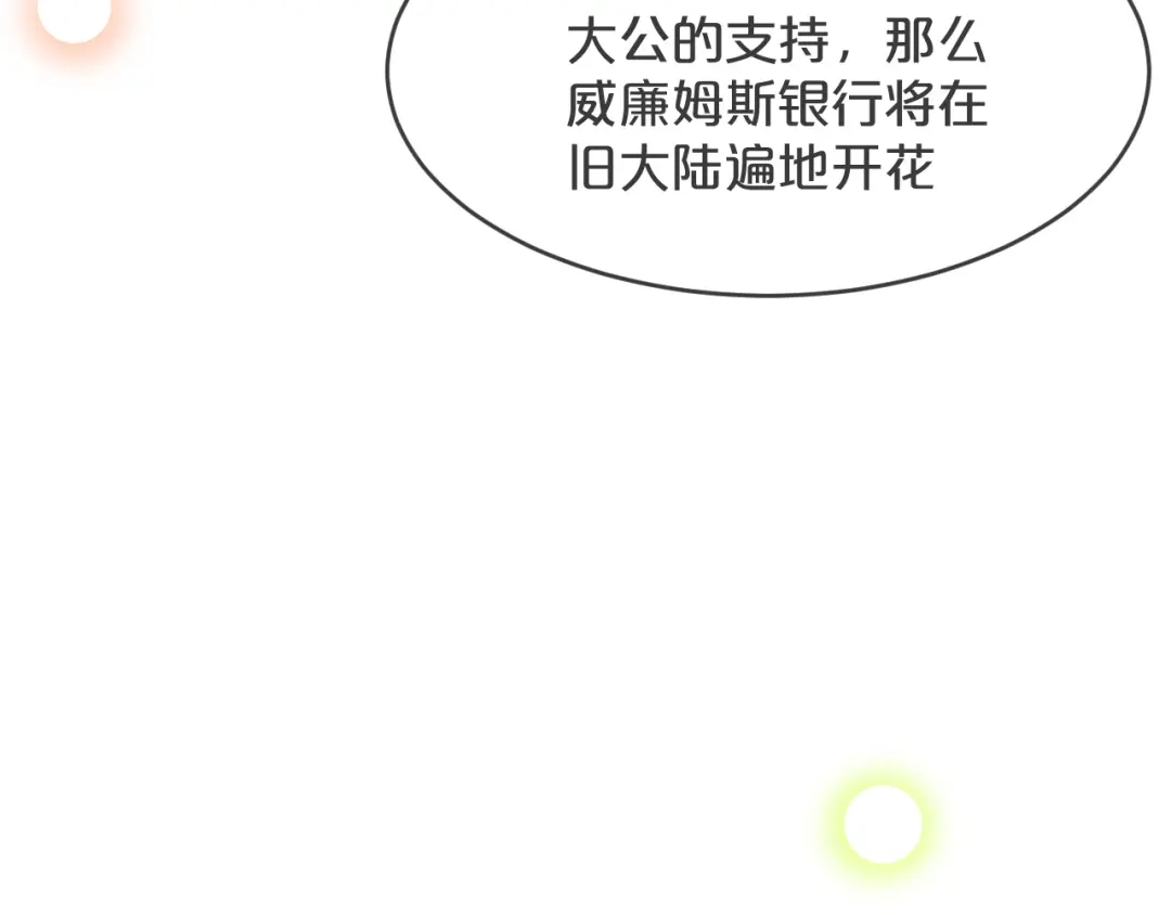 《玛丽不能苏》第29话 解决掉玛丽！？ 第22页
