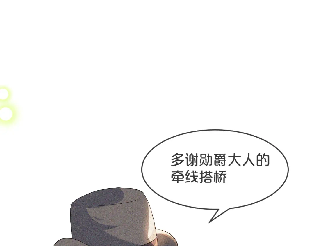 《玛丽不能苏》第29话 解决掉玛丽！？ 第23页