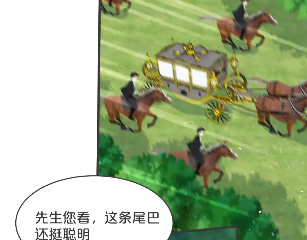 《玛丽不能苏》第29话 解决掉玛丽！？ 第64页