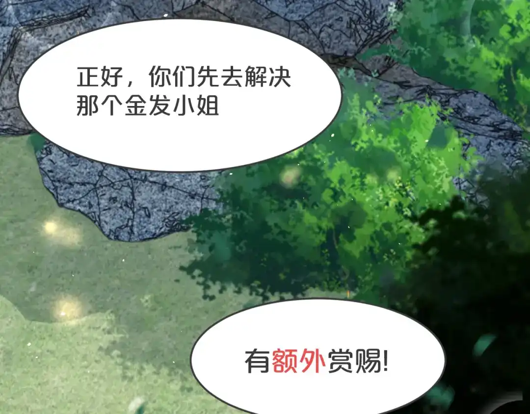 《玛丽不能苏》第29话 解决掉玛丽！？ 第128页