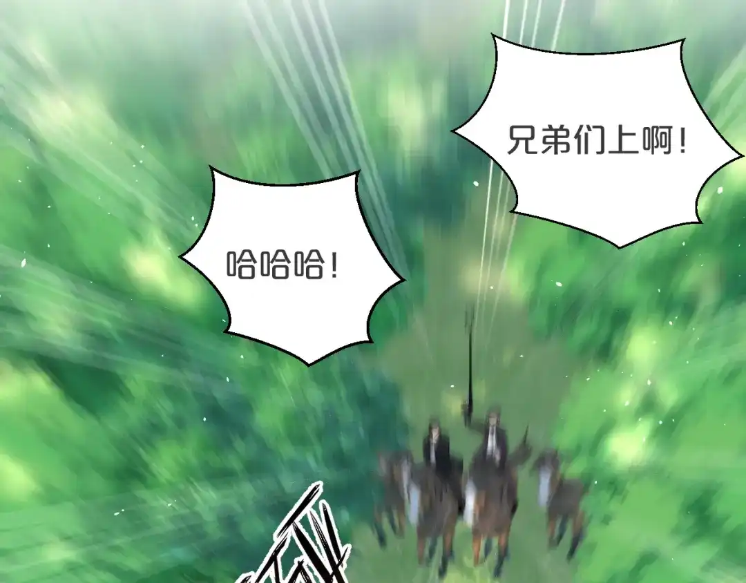 《玛丽不能苏》第29话 解决掉玛丽！？ 第98页