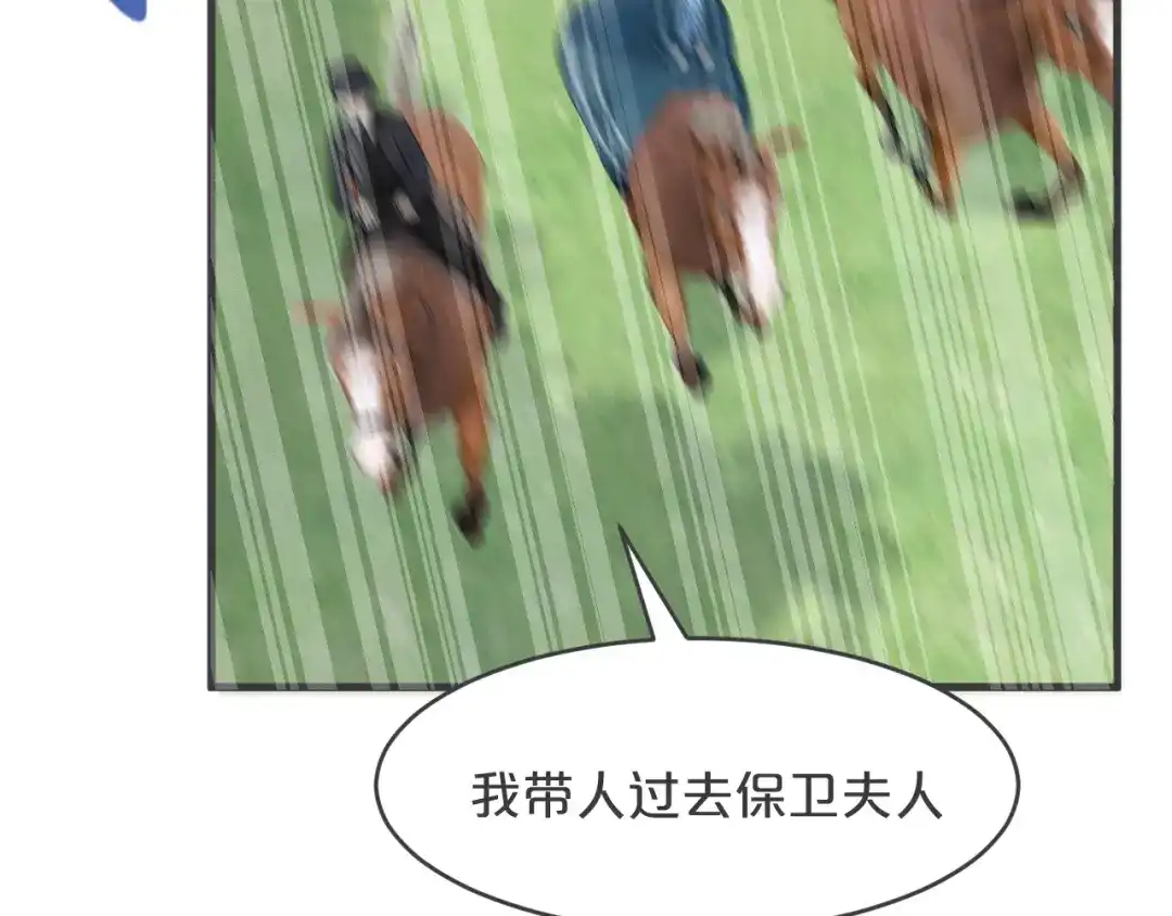 《玛丽不能苏》第29话 解决掉玛丽！？ 第116页