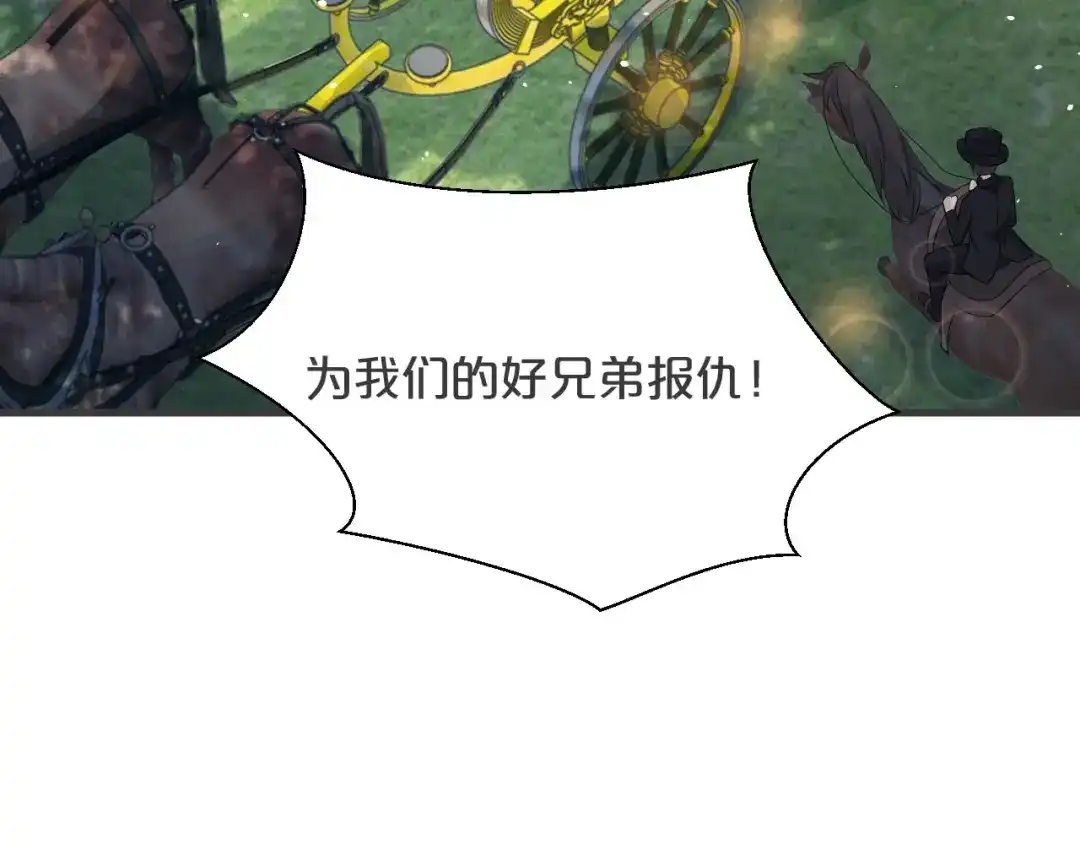 《玛丽不能苏》第30话 穿越回去了！？ 第122页