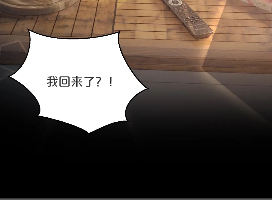 《玛丽不能苏》第30话 穿越回去了！？ 第82页