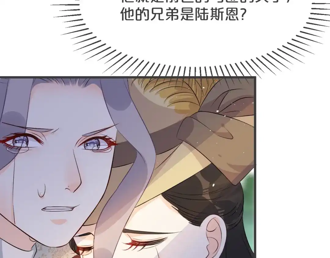 《玛丽不能苏》第30话 穿越回去了！？ 第124页