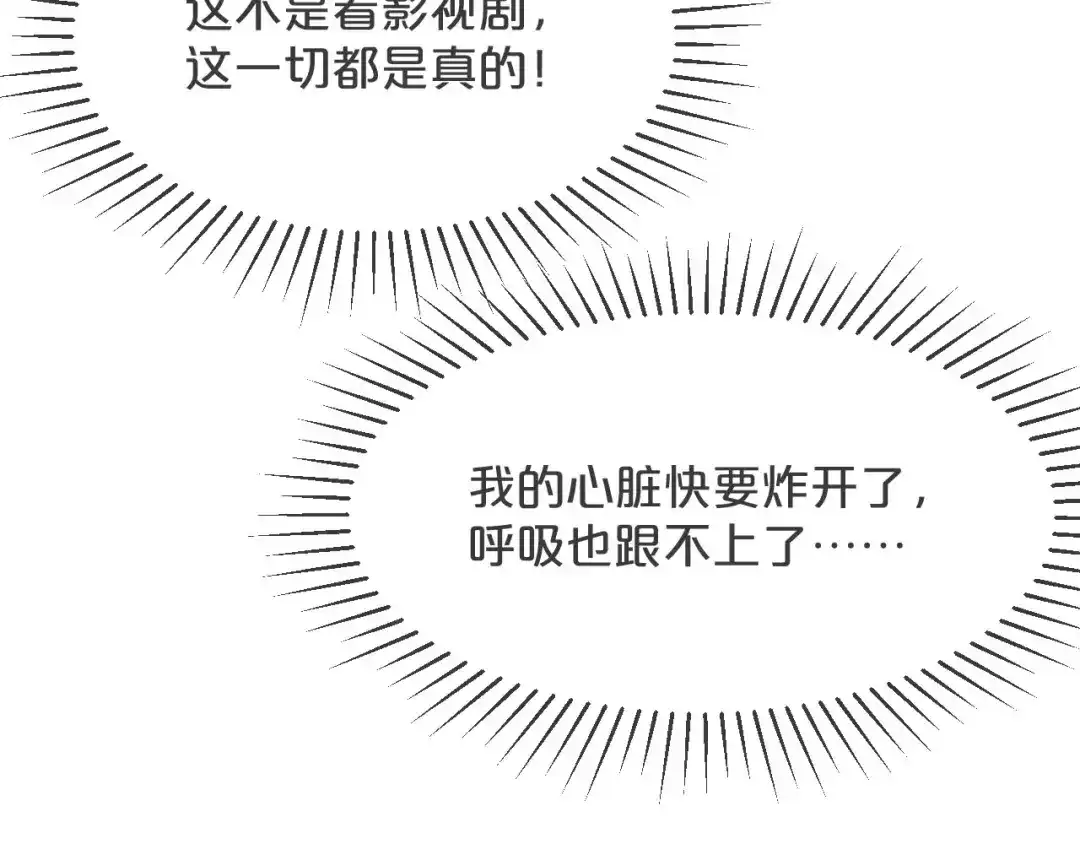 《玛丽不能苏》第30话 穿越回去了！？ 第37页