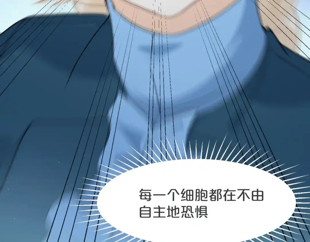 《玛丽不能苏》第30话 穿越回去了！？ 第43页