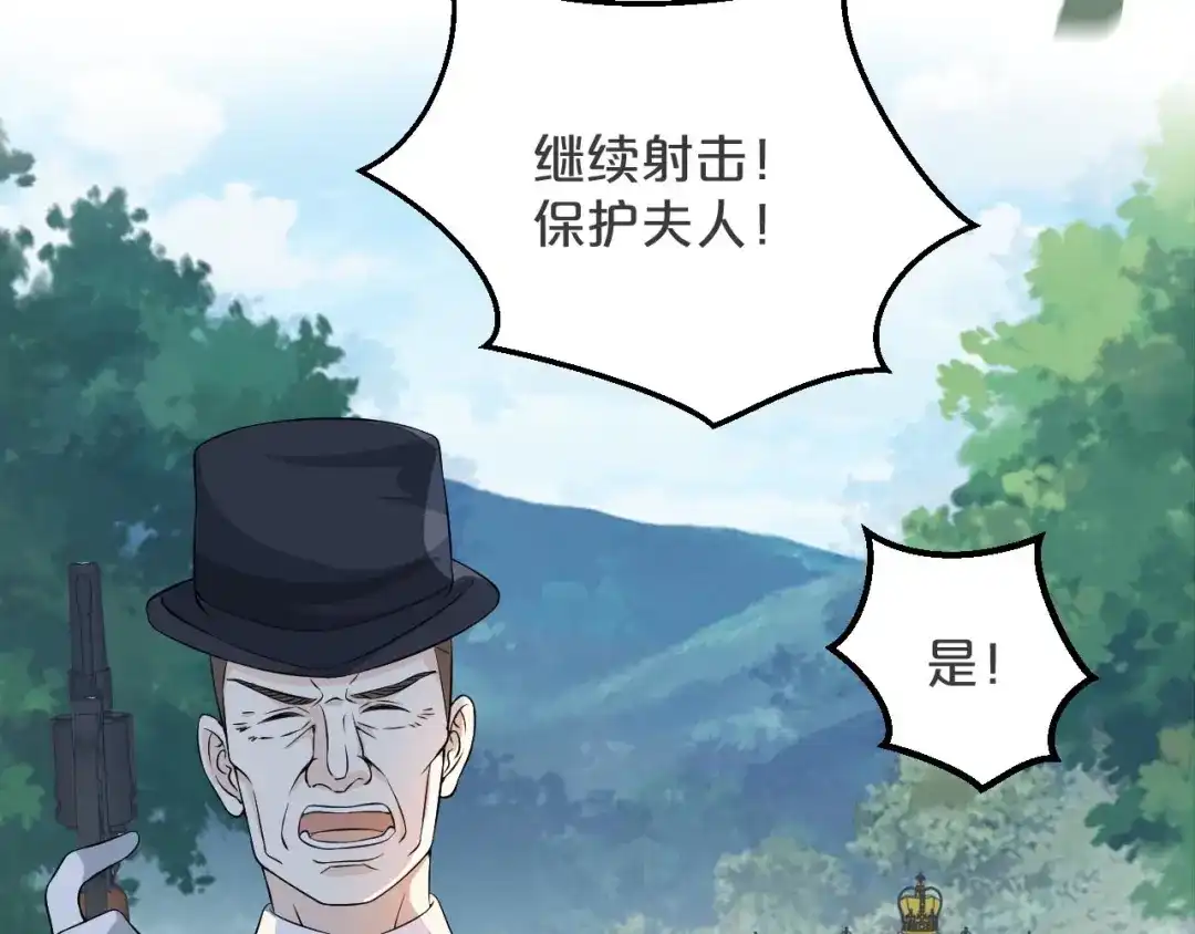 《玛丽不能苏》第30话 穿越回去了！？ 第93页
