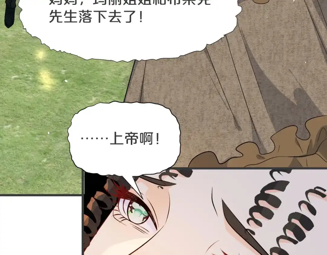 《玛丽不能苏》第30话 穿越回去了！？ 第108页