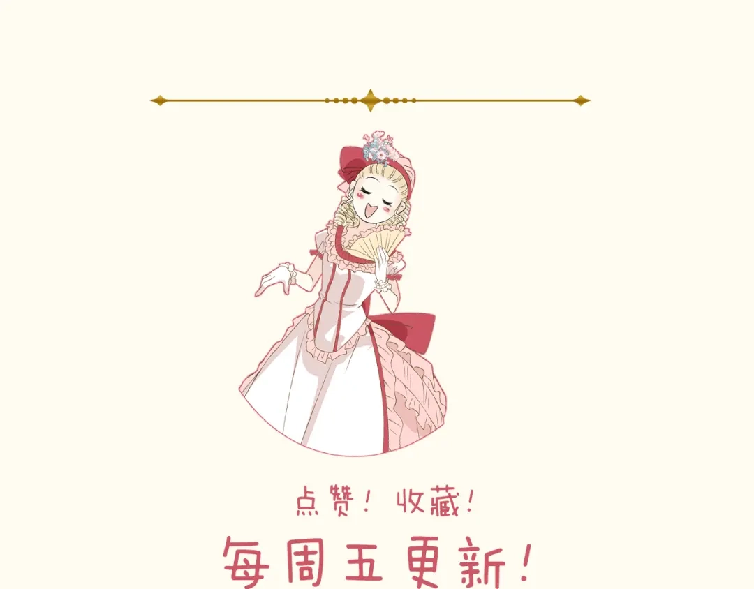 《玛丽不能苏》第30话 穿越回去了！？ 第131页