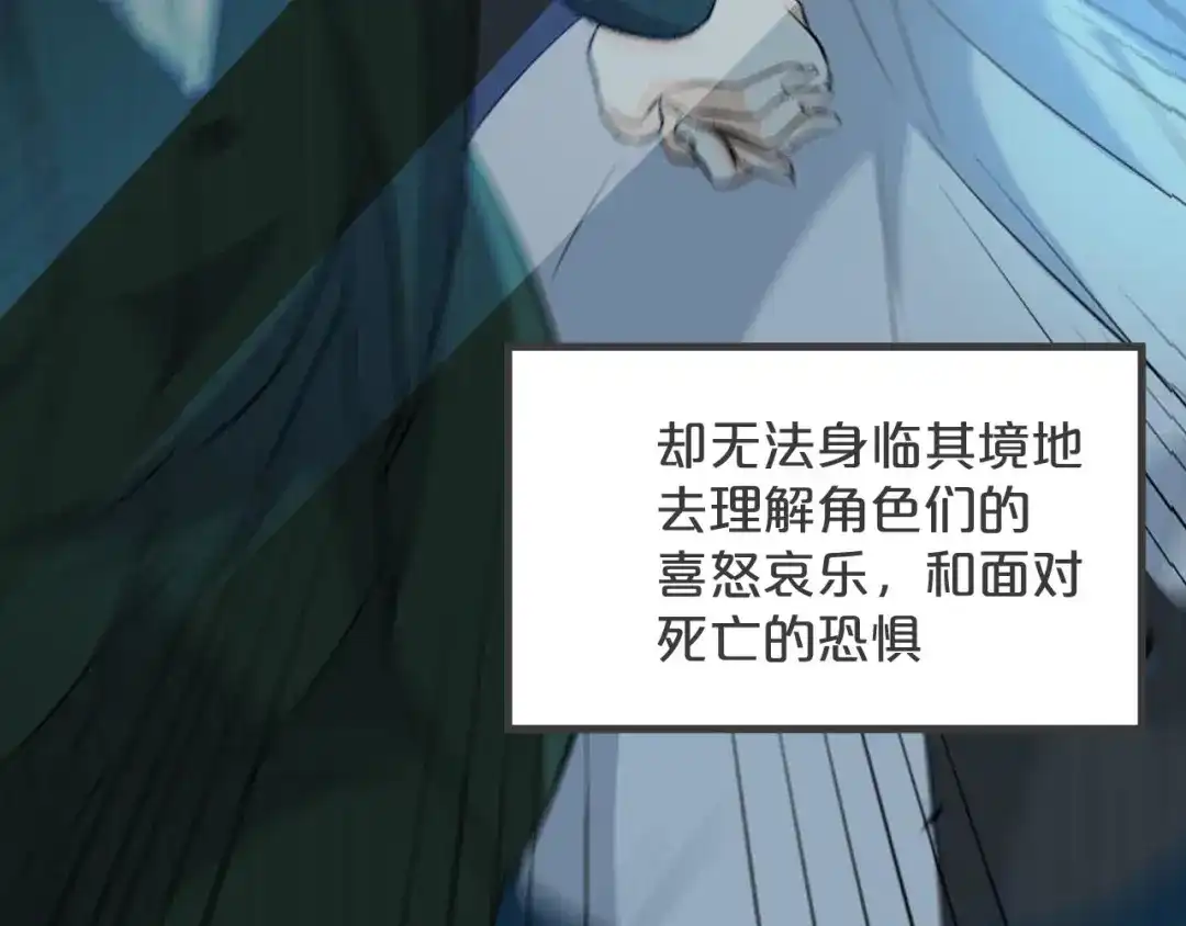《玛丽不能苏》第30话 穿越回去了！？ 第89页