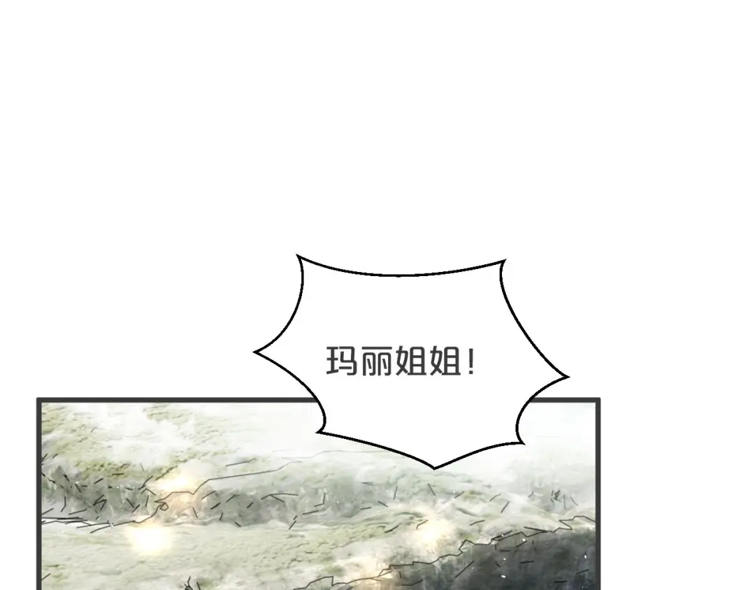 《玛丽不能苏》第30话 穿越回去了！？ 第104页