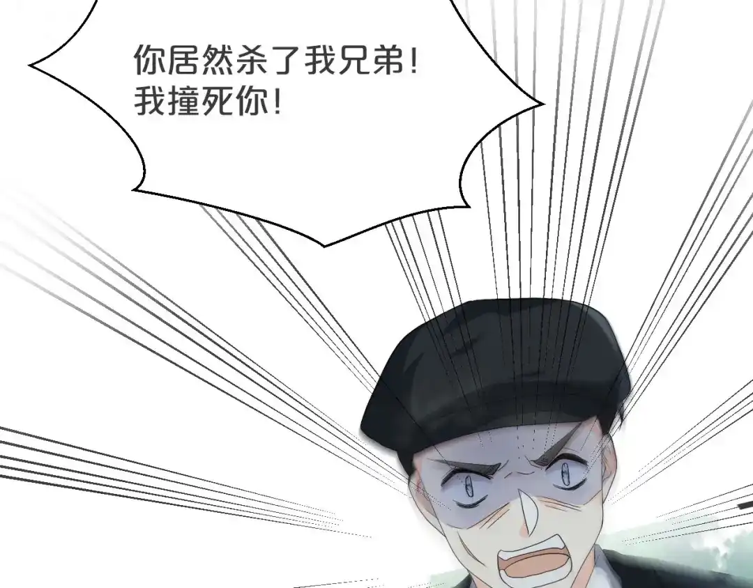 《玛丽不能苏》第30话 穿越回去了！？ 第58页