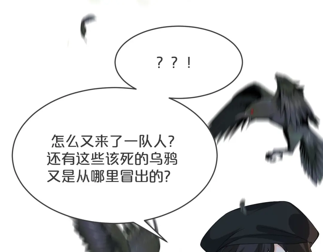 《玛丽不能苏》第30话 穿越回去了！？ 第99页