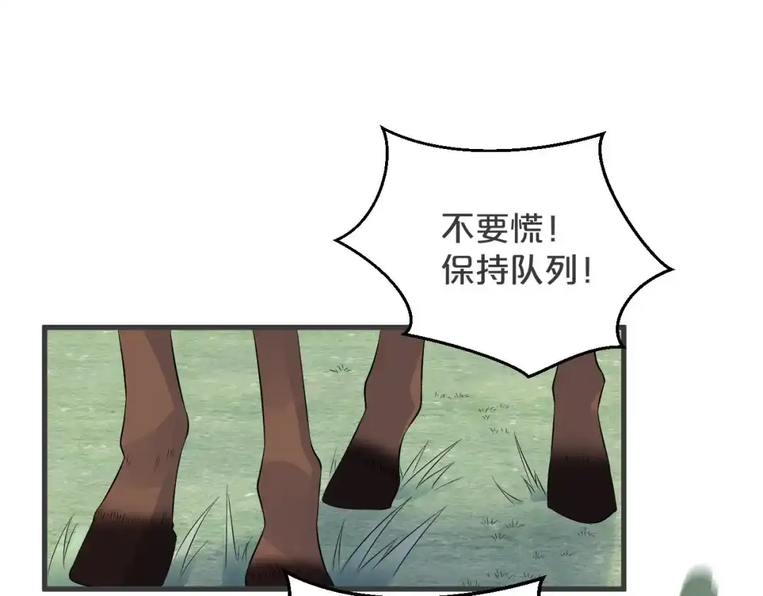 《玛丽不能苏》第30话 穿越回去了！？ 第92页