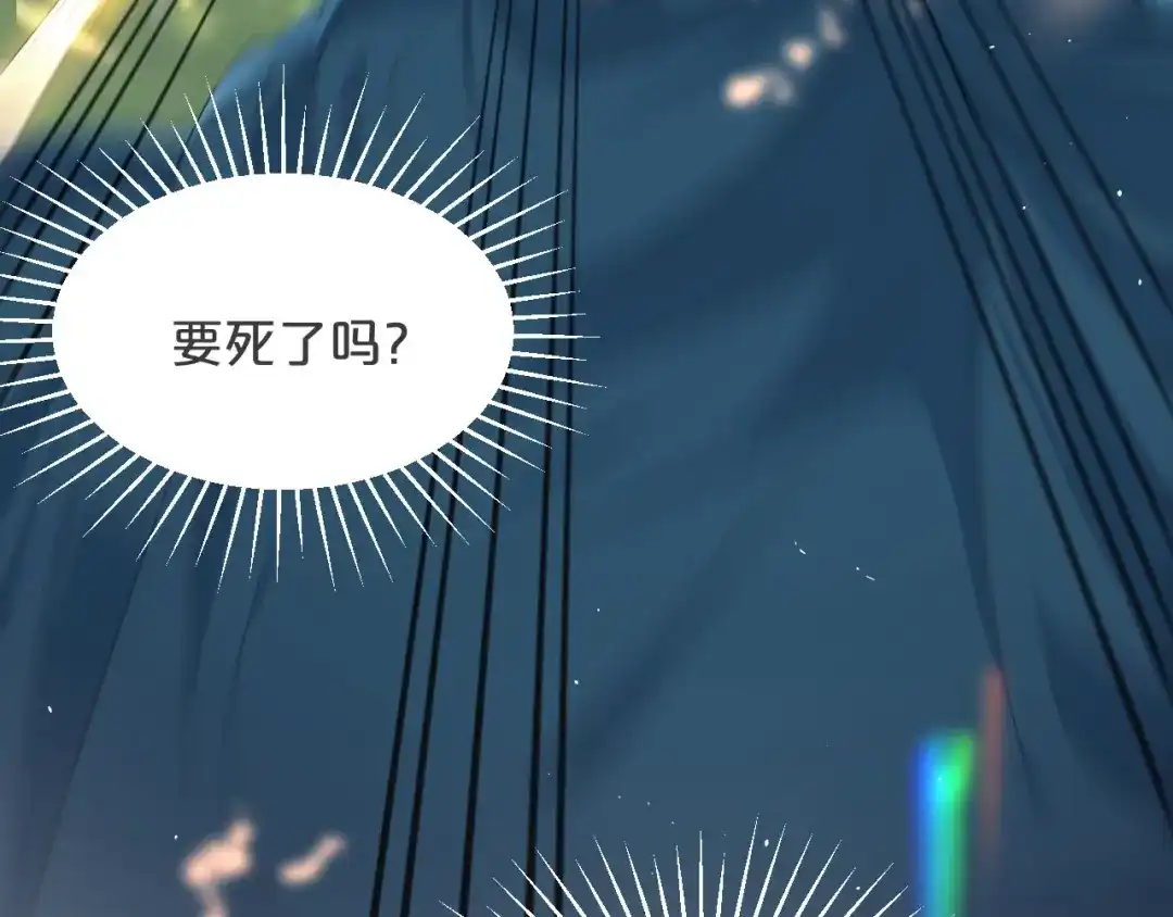 《玛丽不能苏》第30话 穿越回去了！？ 第34页
