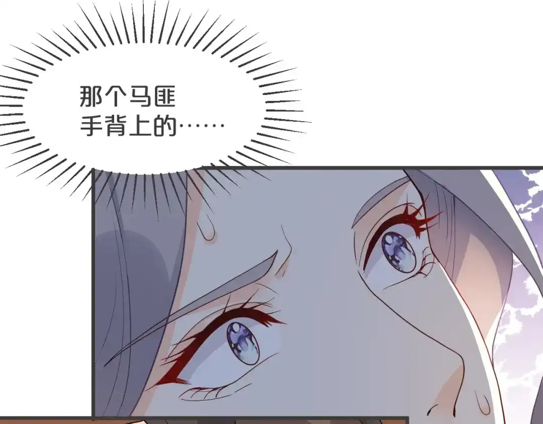 《玛丽不能苏》第30话 穿越回去了！？ 第16页