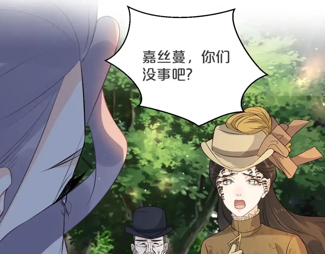 《玛丽不能苏》第30话 穿越回去了！？ 第106页
