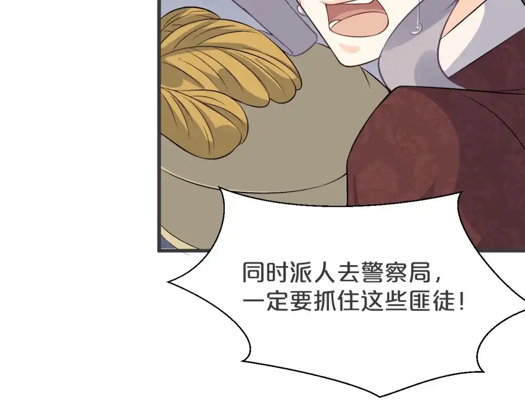 《玛丽不能苏》第30话 穿越回去了！？ 第113页