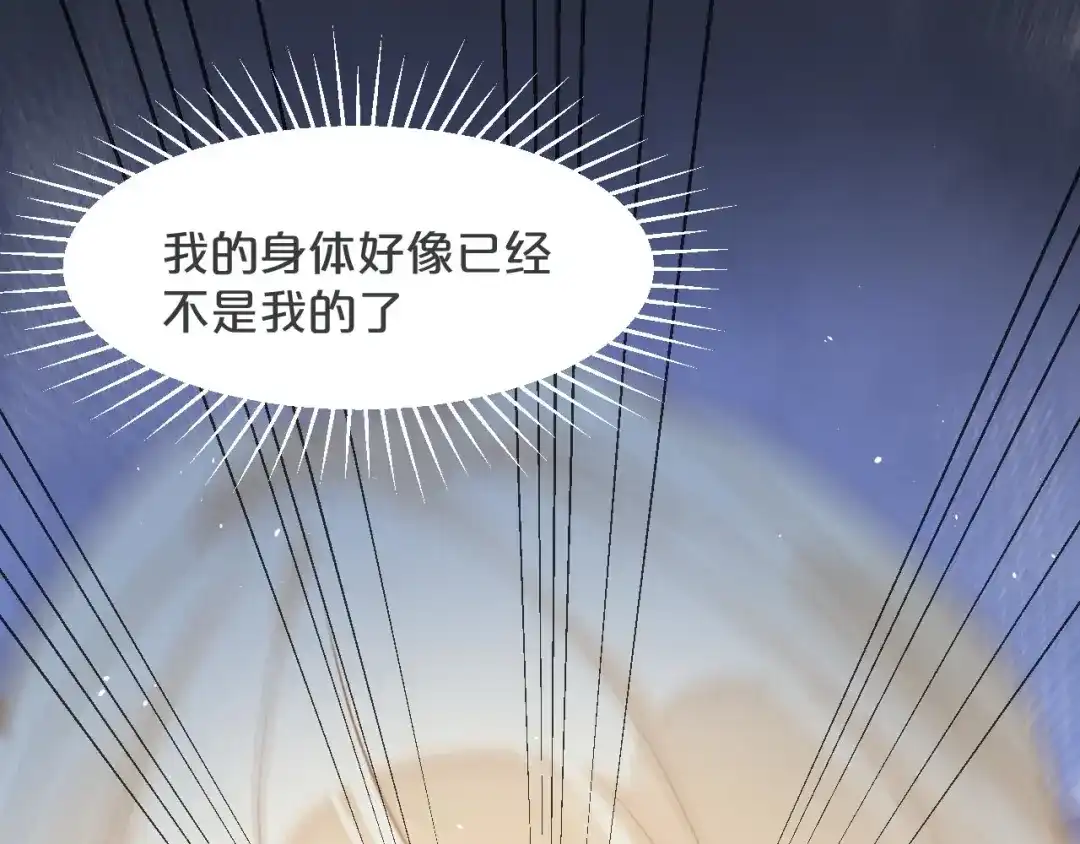 《玛丽不能苏》第30话 穿越回去了！？ 第41页