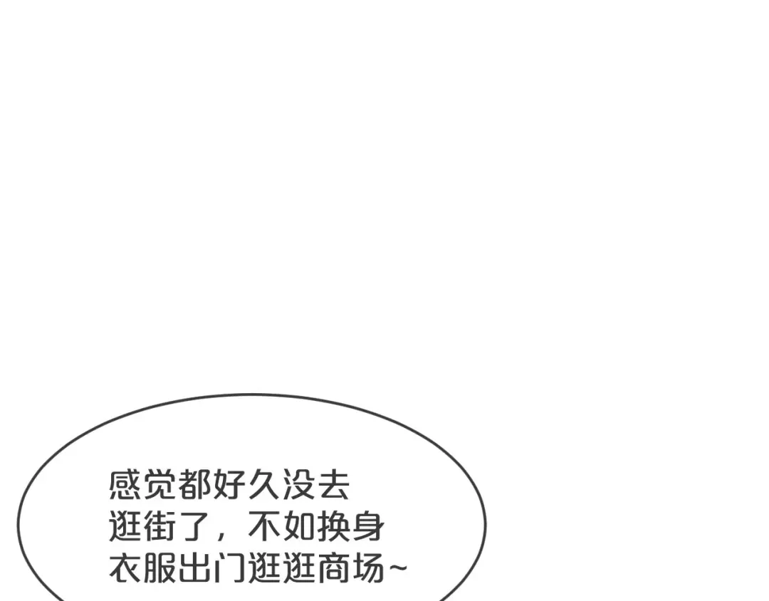 《玛丽不能苏》第31话 礼物 第11页