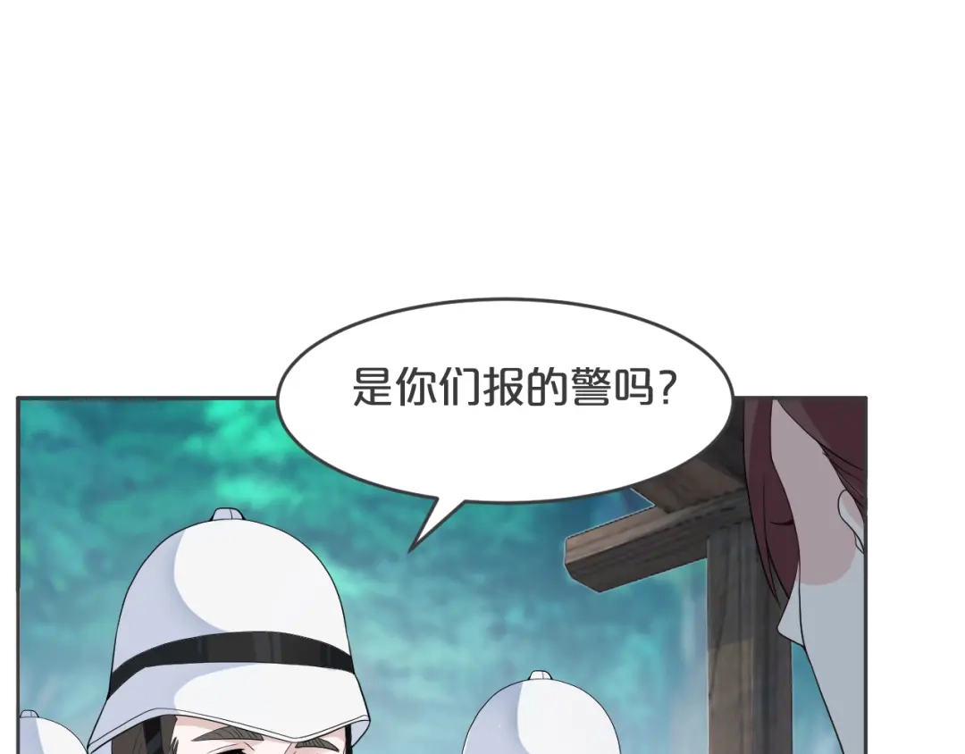 《玛丽不能苏》第31话 礼物 第70页