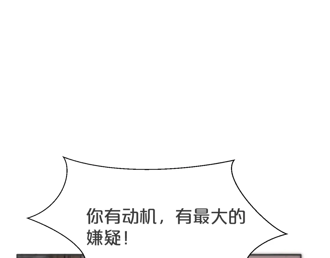 《玛丽不能苏》第31话 礼物 第94页