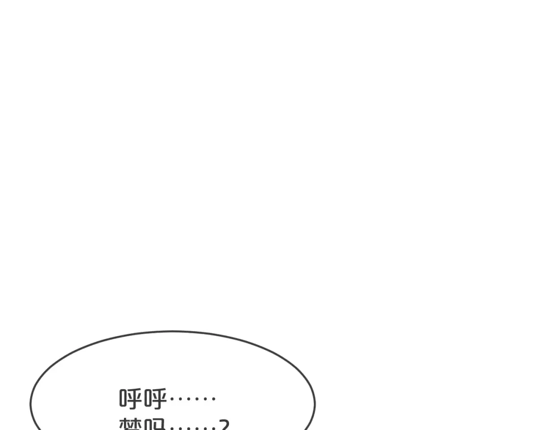 《玛丽不能苏》第31话 礼物 第26页