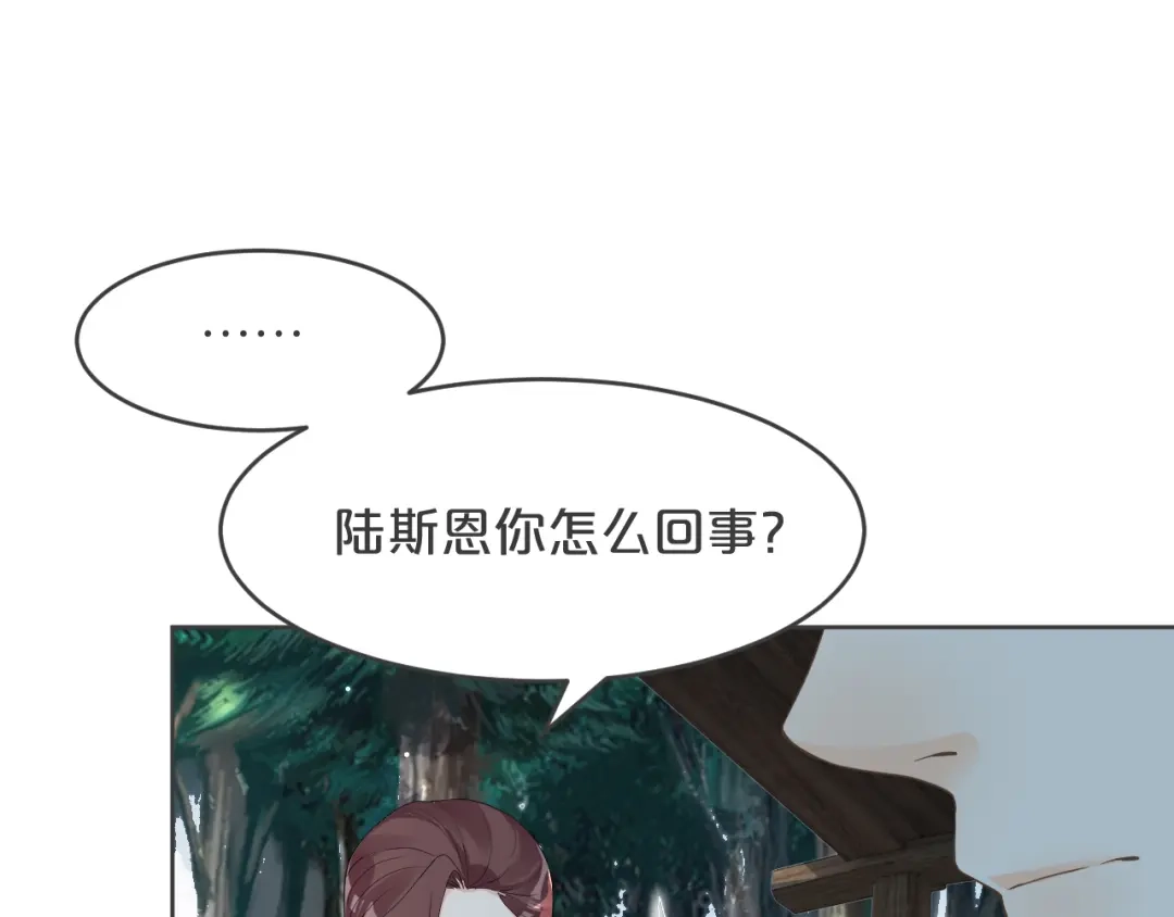 《玛丽不能苏》第31话 礼物 第62页