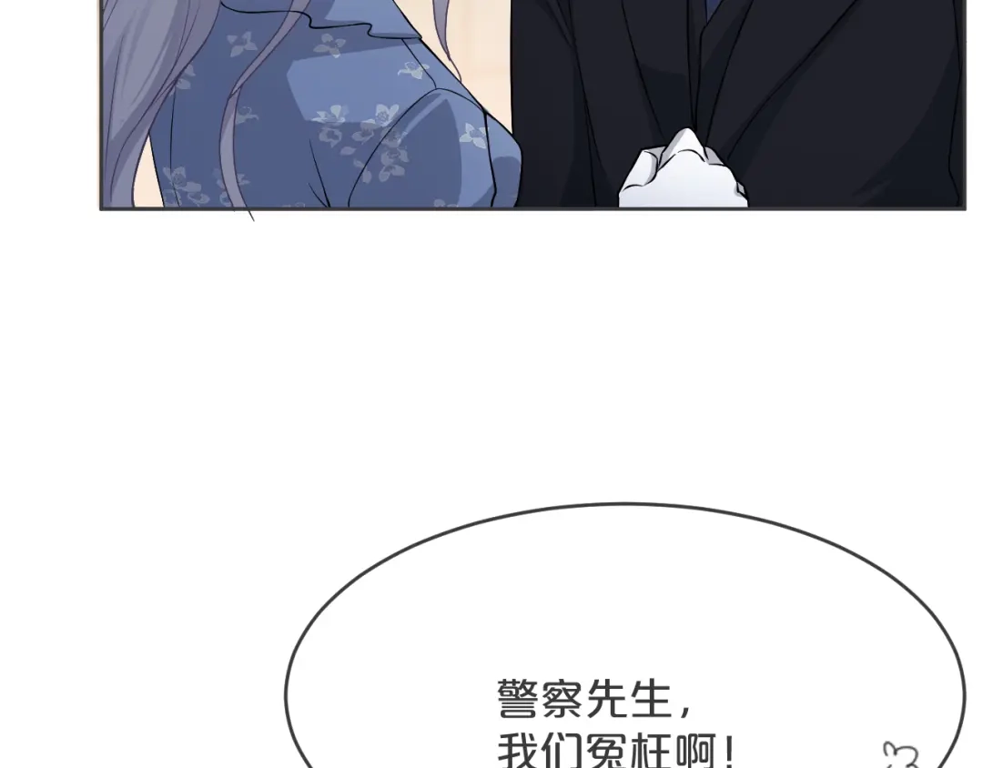 《玛丽不能苏》第31话 礼物 第111页