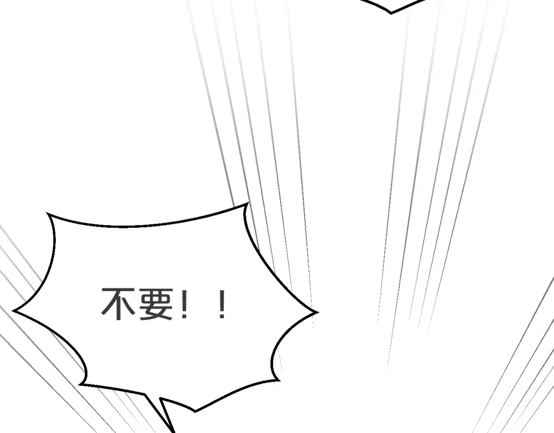 《玛丽不能苏》第31话 礼物 第22页