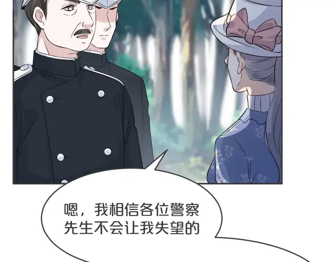 《玛丽不能苏》第31话 礼物 第81页