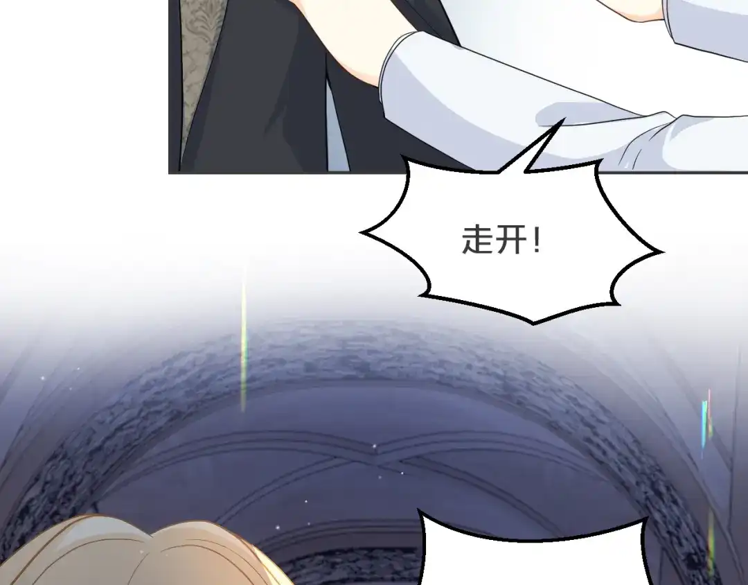 《玛丽不能苏》第31话 礼物 第44页