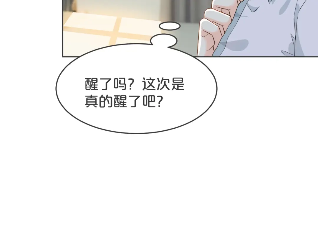 《玛丽不能苏》第31话 礼物 第28页