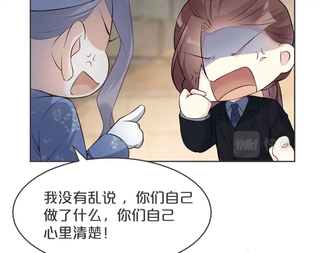 《玛丽不能苏》第31话 礼物 第105页