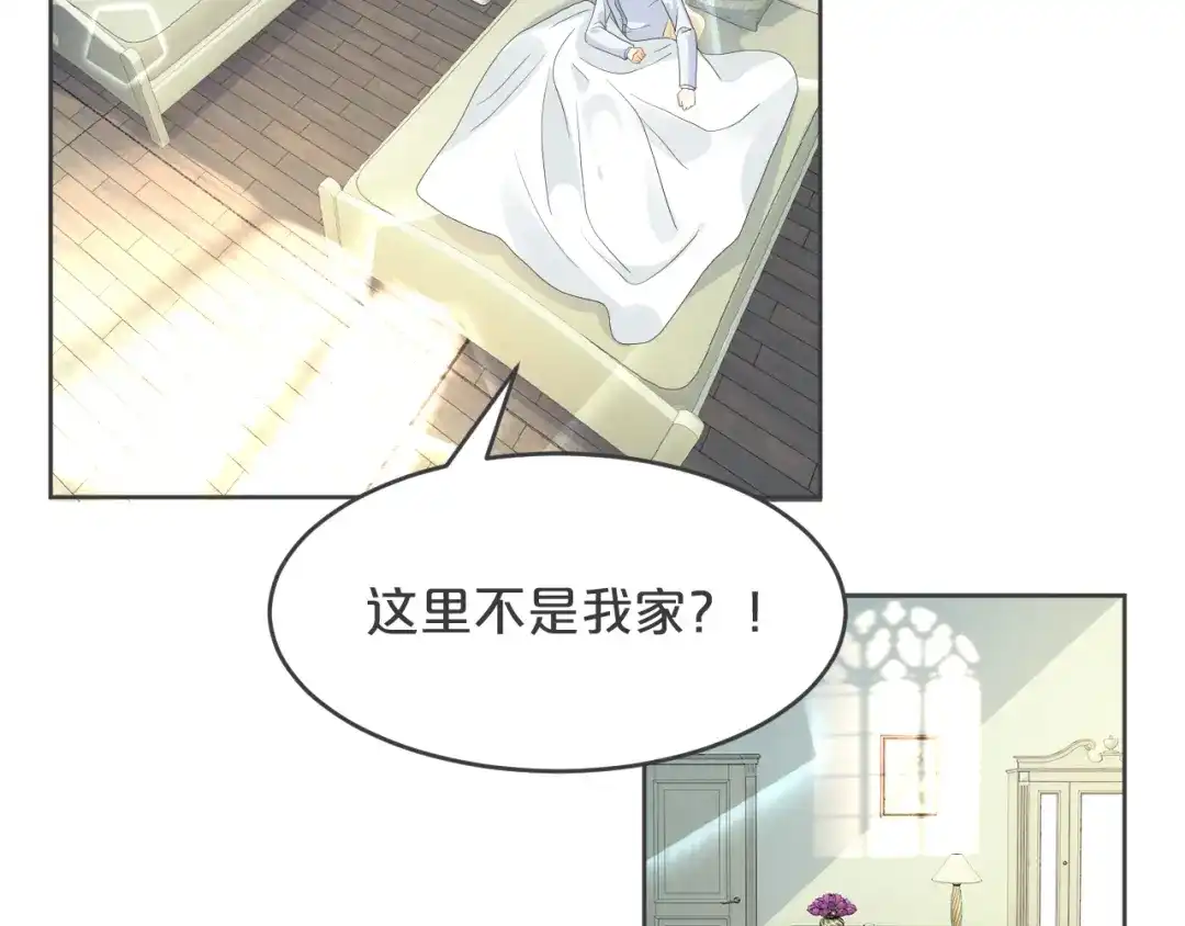 《玛丽不能苏》第31话 礼物 第31页