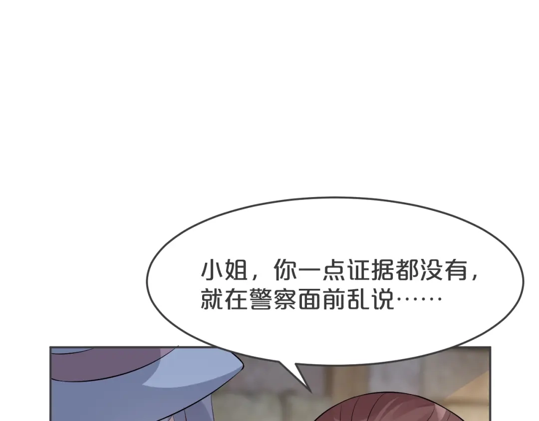 《玛丽不能苏》第31话 礼物 第104页
