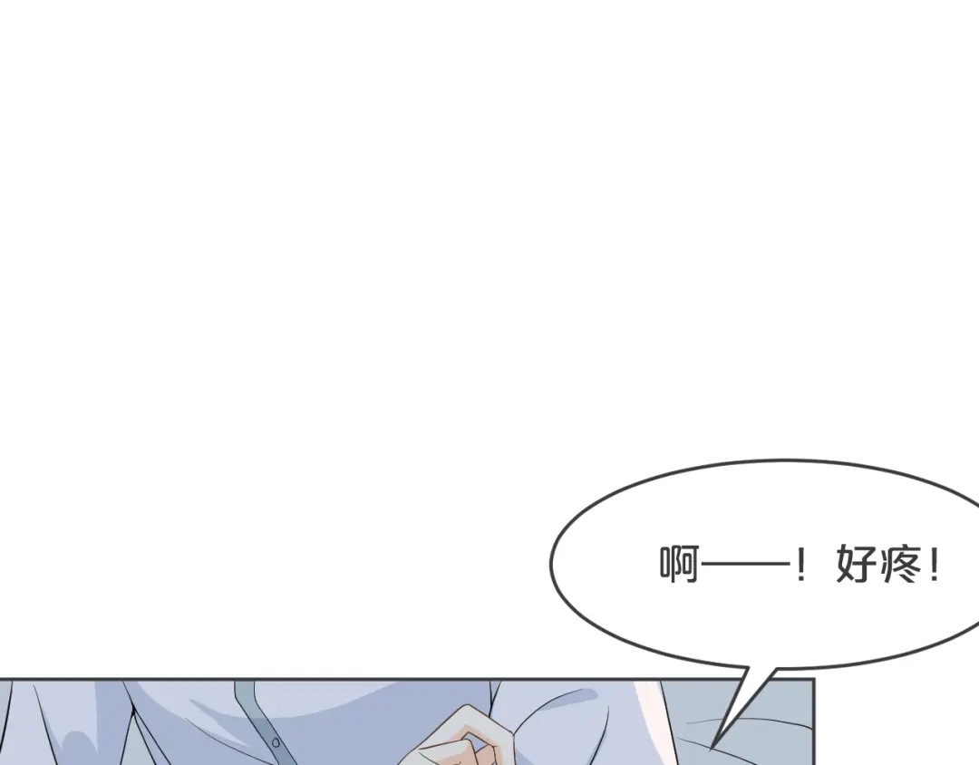 《玛丽不能苏》第31话 礼物 第33页