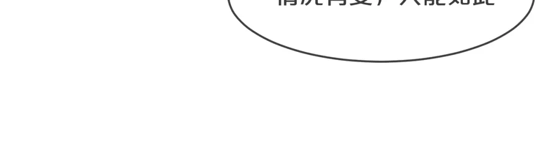 《玛丽不能苏》第31话 礼物 第67页