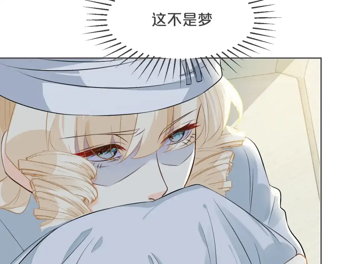 《玛丽不能苏》第31话 礼物 第119页