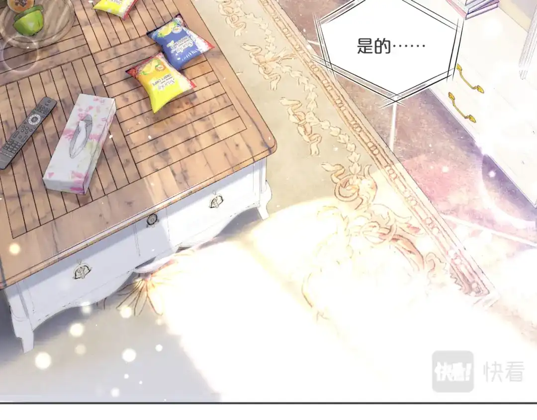 《玛丽不能苏》第31话 礼物 第7页