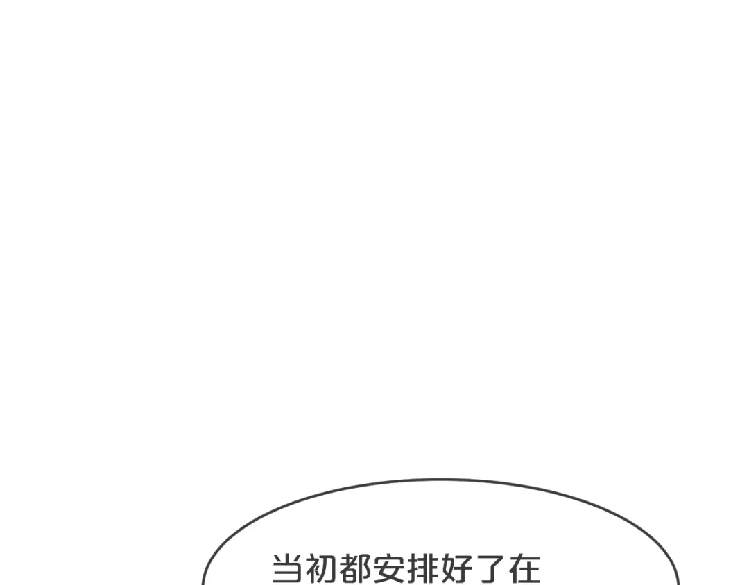 《玛丽不能苏》第31话 礼物 第64页