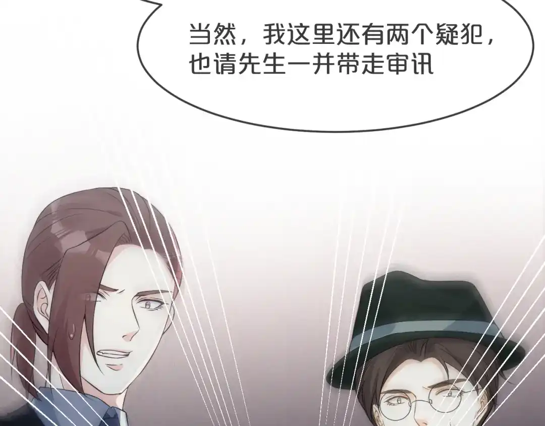 《玛丽不能苏》第31话 礼物 第82页
