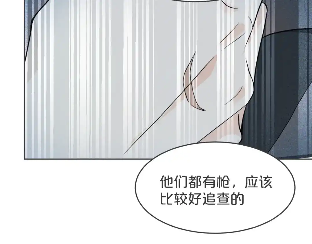 《玛丽不能苏》第31话 礼物 第78页