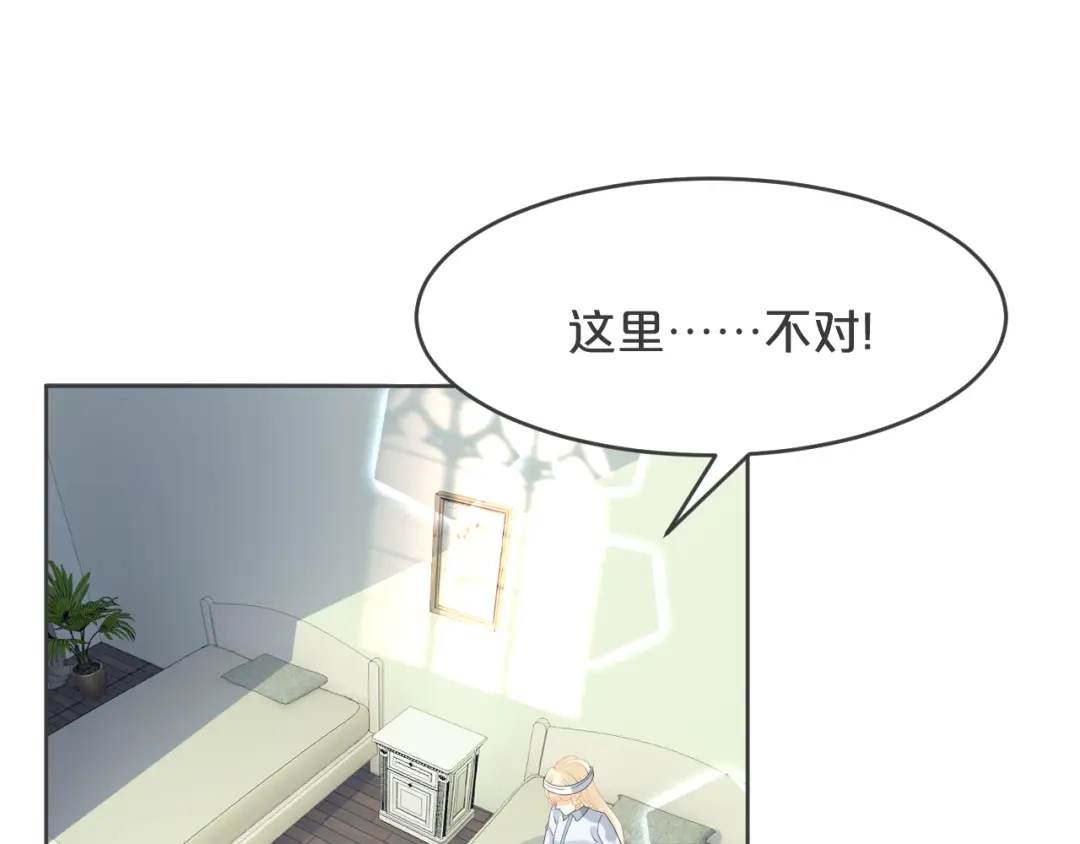 《玛丽不能苏》第31话 礼物 第30页