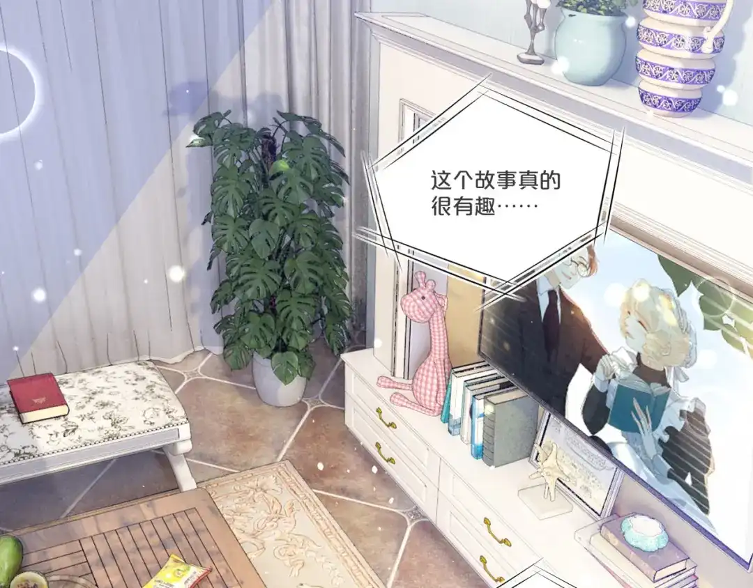 《玛丽不能苏》第31话 礼物 第6页